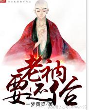 人气最高的修真类小说,不出名但耐看网络小说推荐