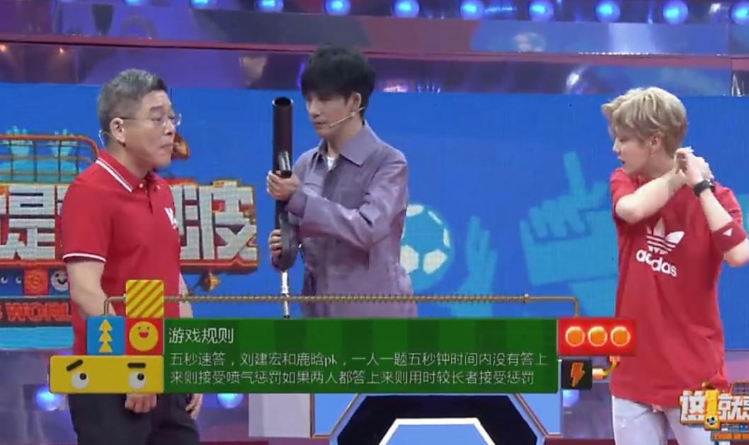 这就是世界波节目,鹿晗大张伟颠锅