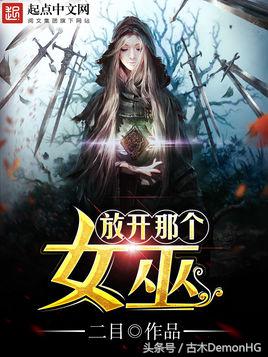 人气最高的修真类小说,不出名但耐看网络小说推荐