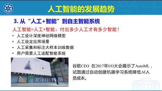 是天使还是魔鬼粤语版,教授解读人工智能概念视频