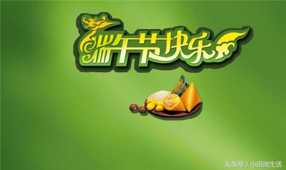 精选适合端午节的祝福语17句,最新给朋友的端午节祝福语39句