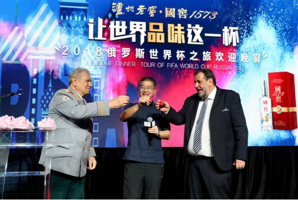 泸州老窖俄罗斯世界杯,泸州老窖世界杯