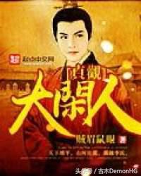 十大最热爽文,100%热门爆款小说