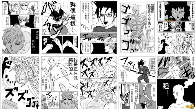 一拳超人动漫入坑,一拳超人动漫吐槽