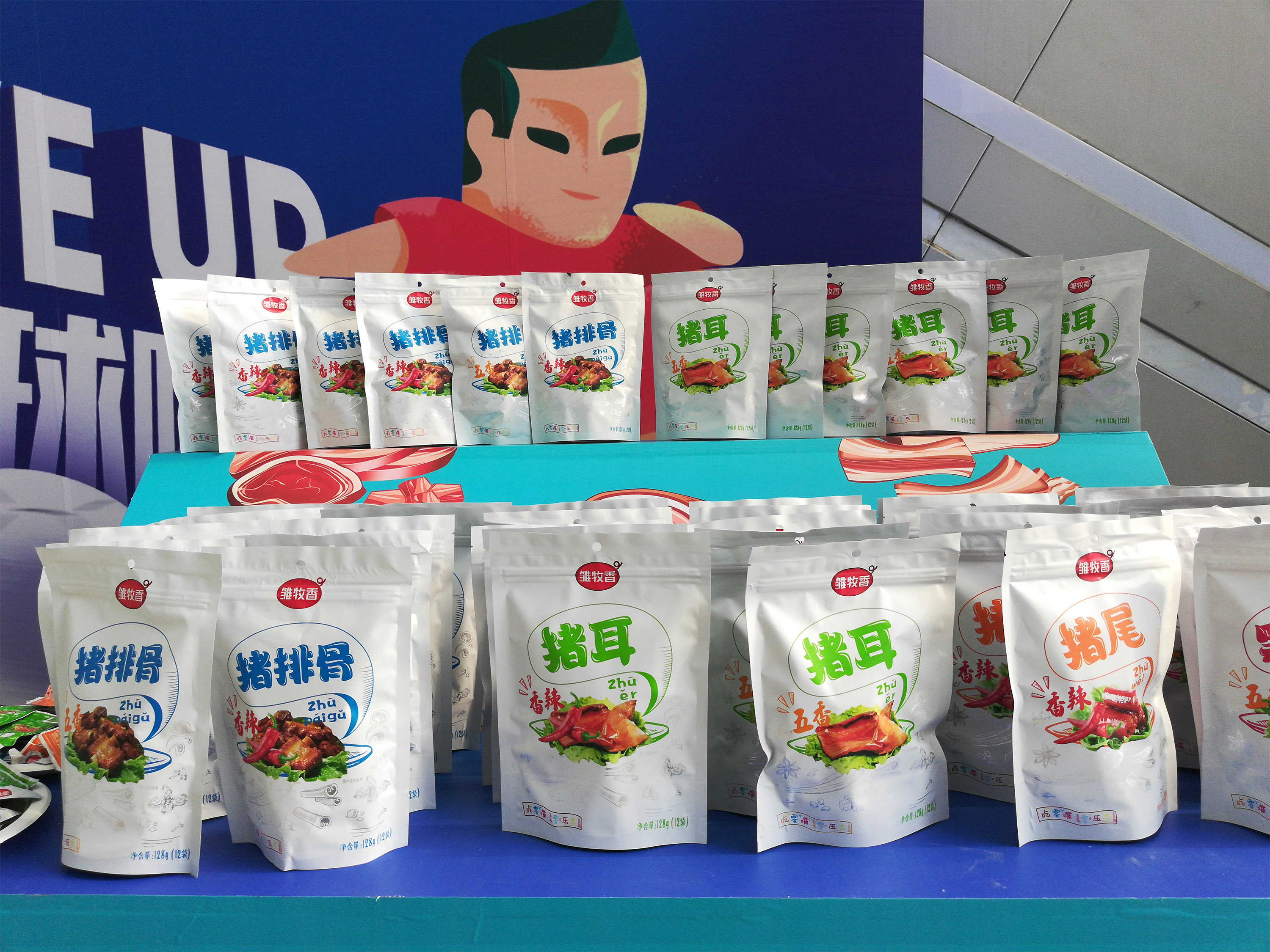 *今条头日**WEUP足球嗨抖夜，燃爆2018夏日足球狂欢盛宴！