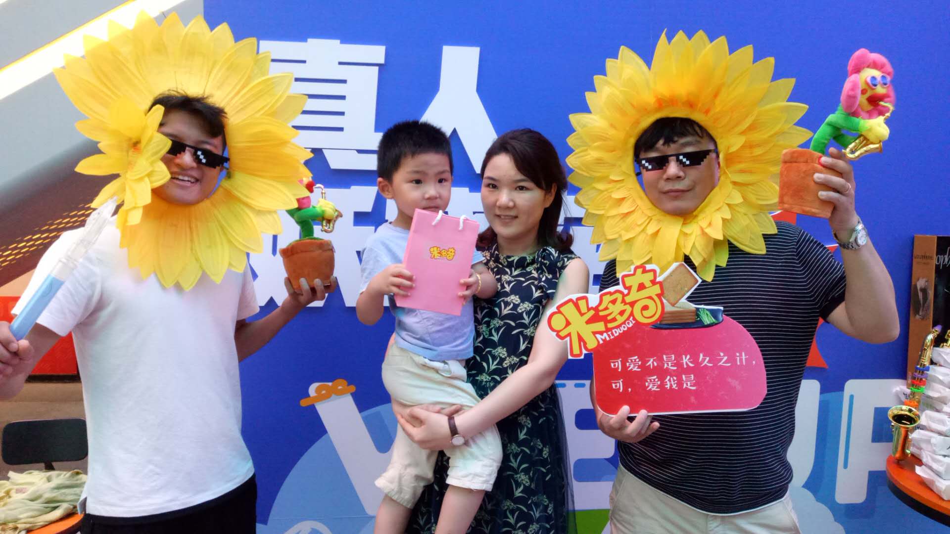 米多奇快闪活动,米多奇新春特辑