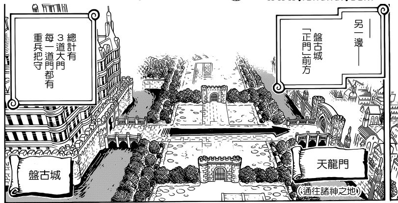 《海贼王》第908话：暴君熊沦为天龙人奴隶，五老星臣服于伊姆！