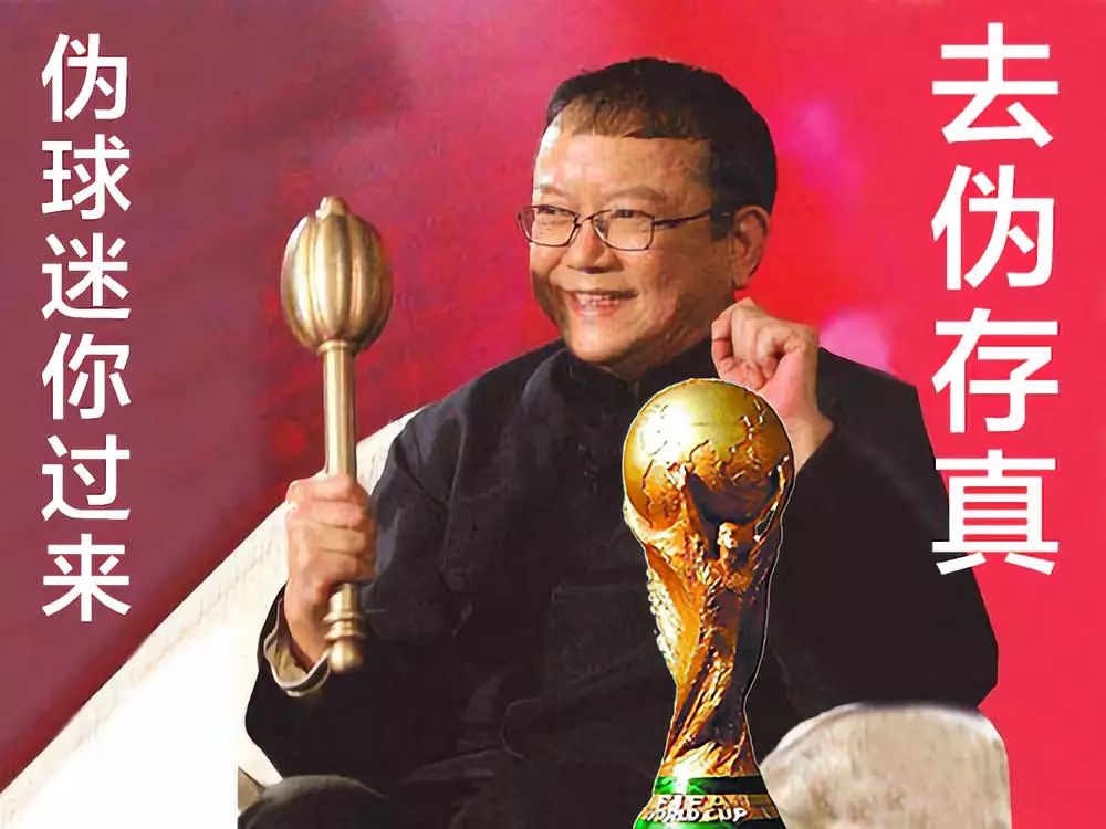 世界杯侃球入门测试，伪球迷你过来，做对10道题秒变懂球帝！