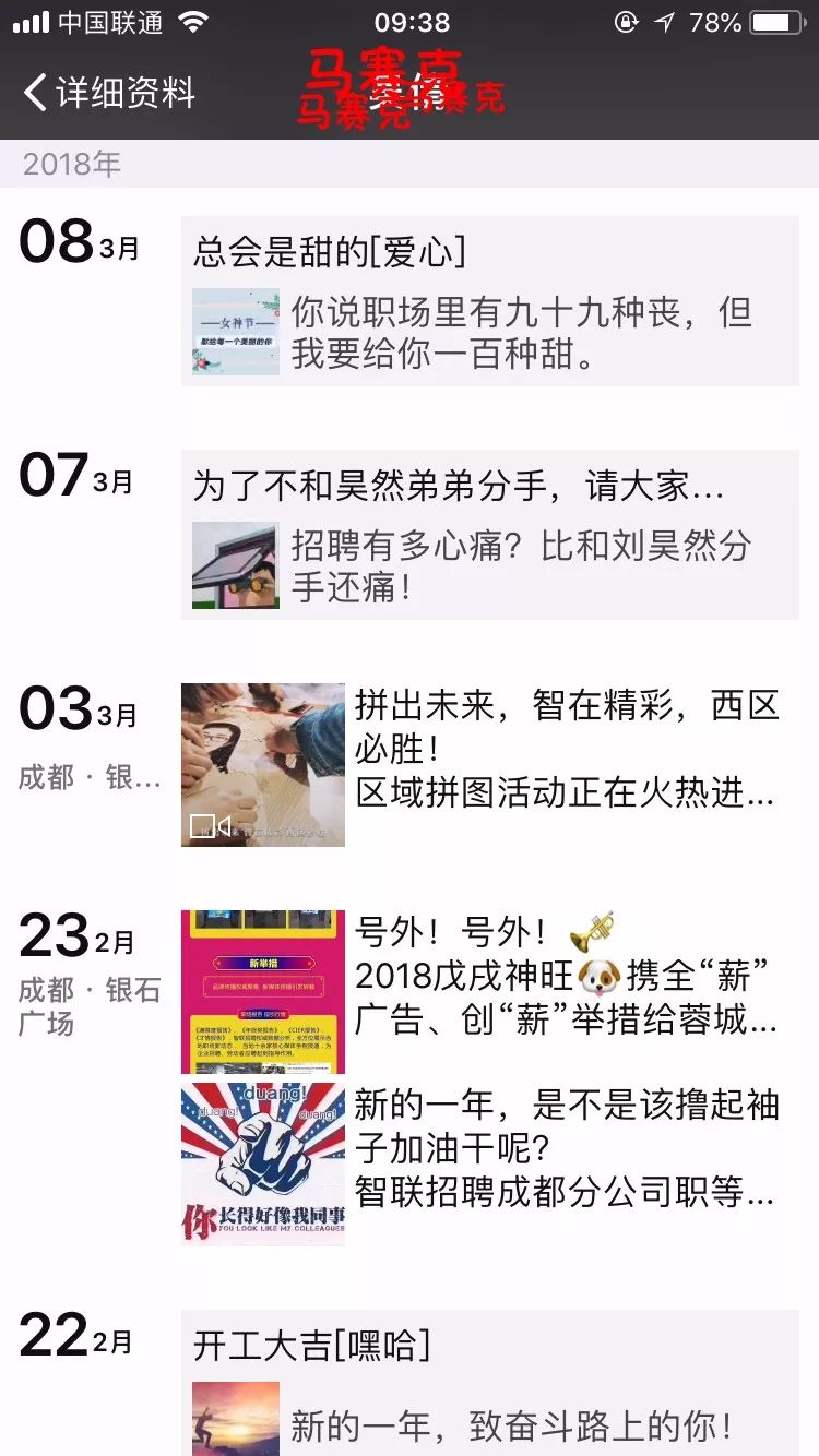 我女朋友是HR,我怀疑她被公司绑架了……