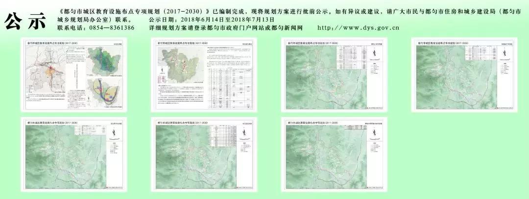 老二中最新规划,都匀老二中还存在吗