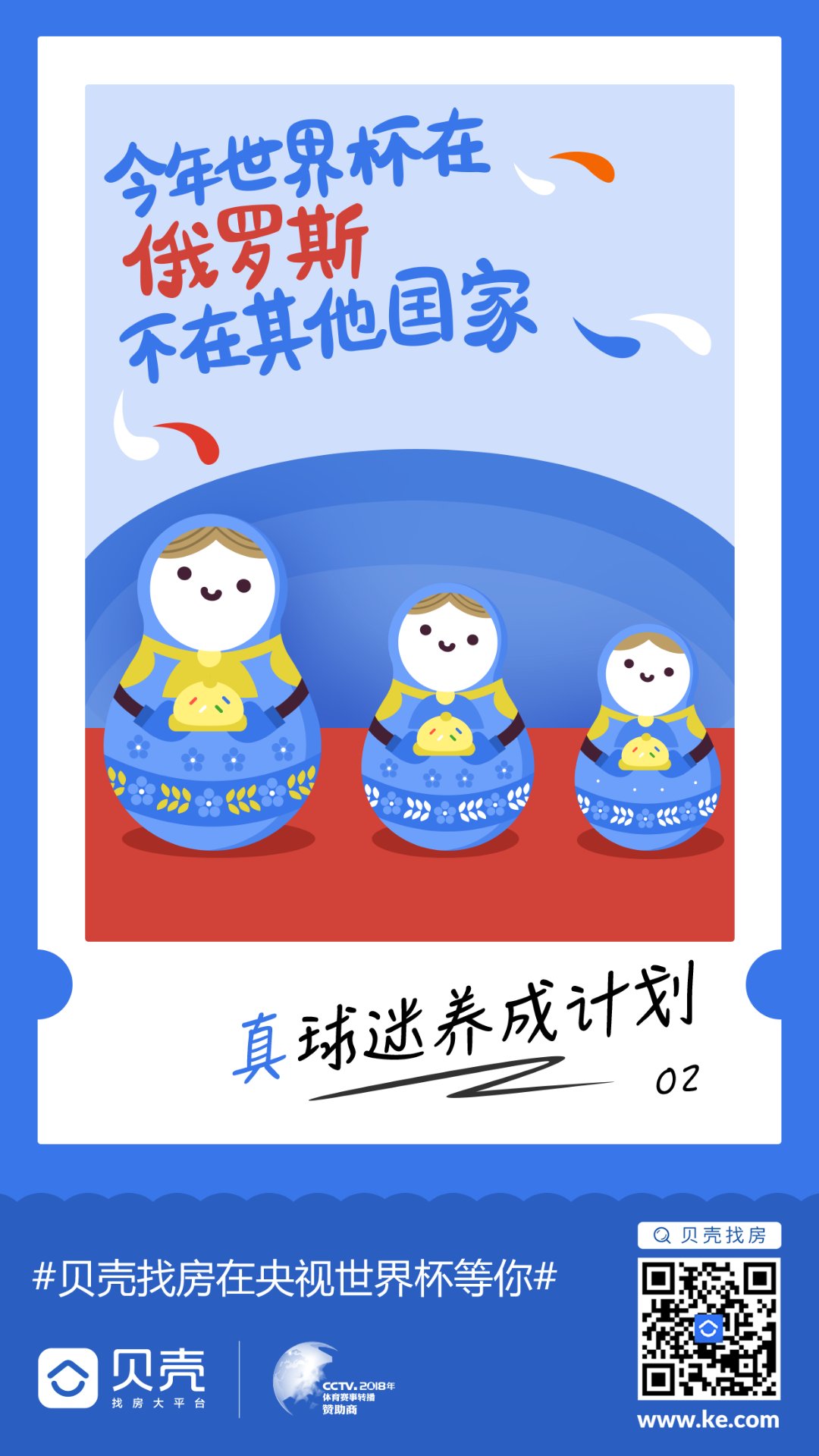 请查收!这里有一份王闹海整理的世界杯观看指南