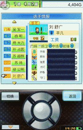 最好玩的足球手游是哪一款,操作性最好玩的足球手游