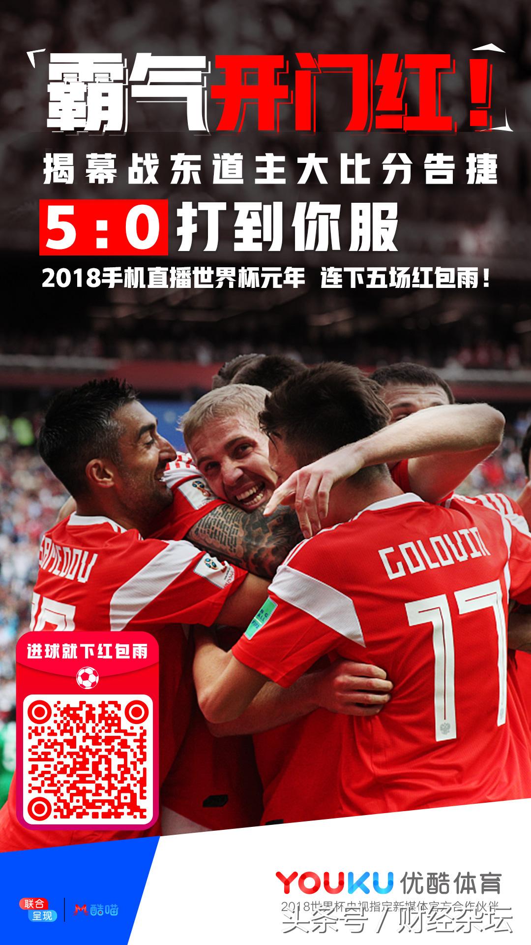 俄罗斯世界杯俄罗斯击败丹麦,世界杯首场俄罗斯大胜