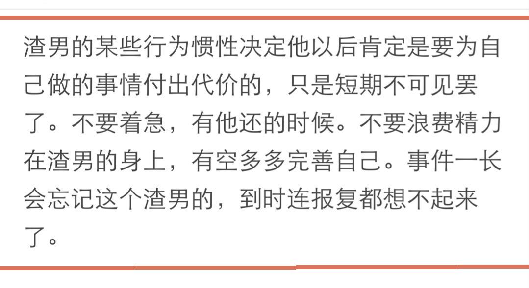 咋报复一个有心机的女人,如何整治骗钱骗感情渣男