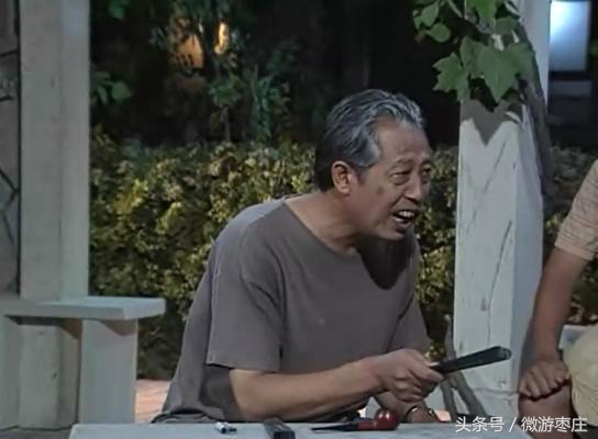 斯人已去，《我爱我家》94世界杯俩老头的趣事还是那么有意思！