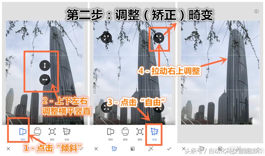 手机怎么校正照片畸变,图片如何矫正畸变