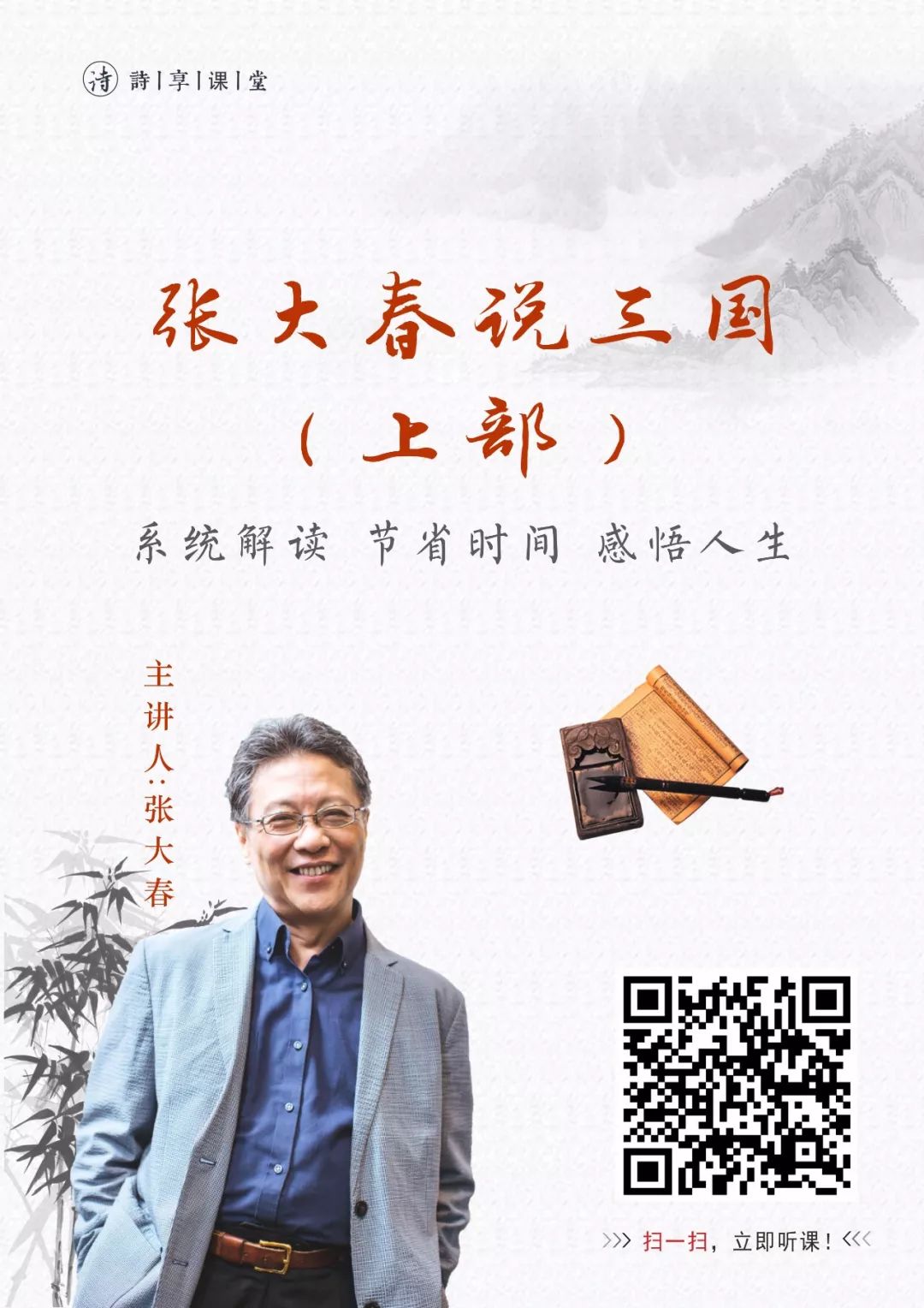 诸葛亮亲戚们照片,诸葛亮身边的人