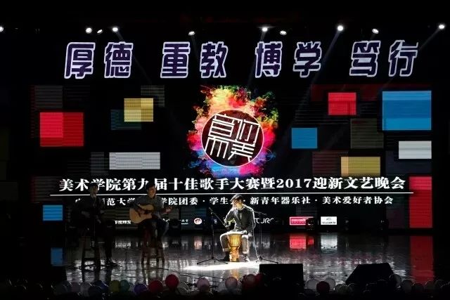 别young学院｜安徽师范大学美术学院欢迎你！