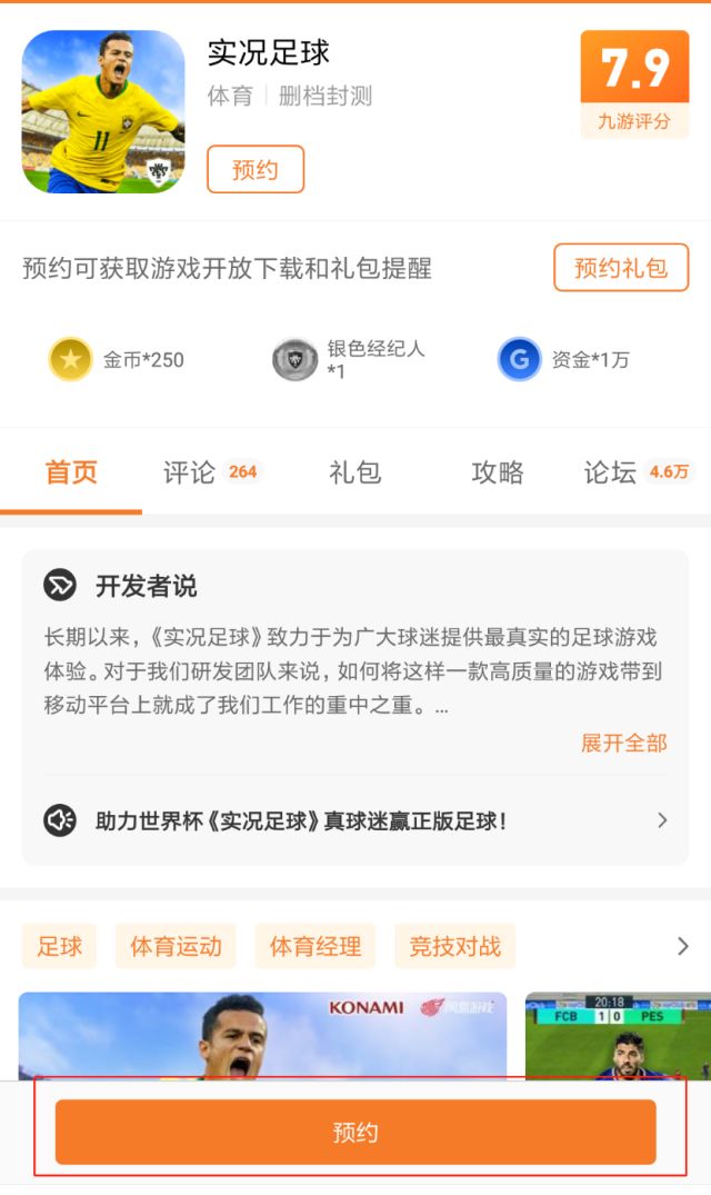 世界杯不可思议的足球玩法,世界杯足球新玩法