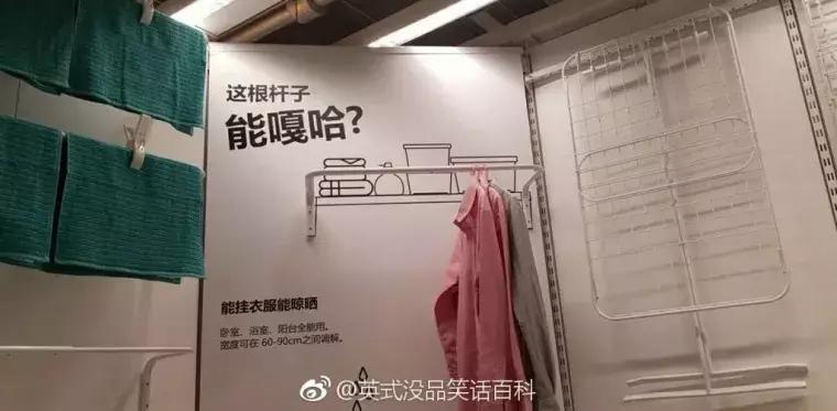 宜家的道歉广告,宜家最新无聊广告