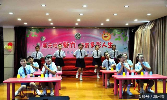 邓州三小社团,三小文化汇演