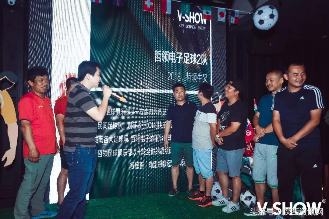 “V所爱,SHOW激情”世界杯足球盛宴发布会,精彩重现,引爆眼球