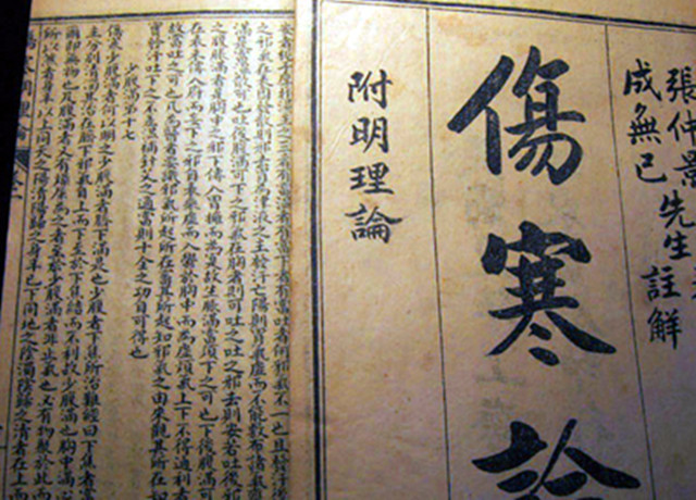 烧裈散是什么中药,伤寒论里什么方子治湿热