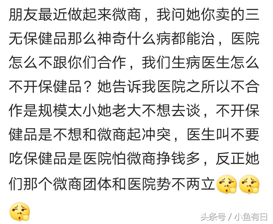 微商朋友圈卖的东西能用吗,微商朋友圈卖的产品