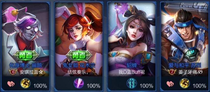 王者荣耀最欠揍的昵称两个字,王者荣耀里面那些奇葩昵称怎么搞