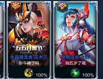 王者荣耀最欠揍的昵称两个字,王者荣耀里面那些奇葩昵称怎么搞