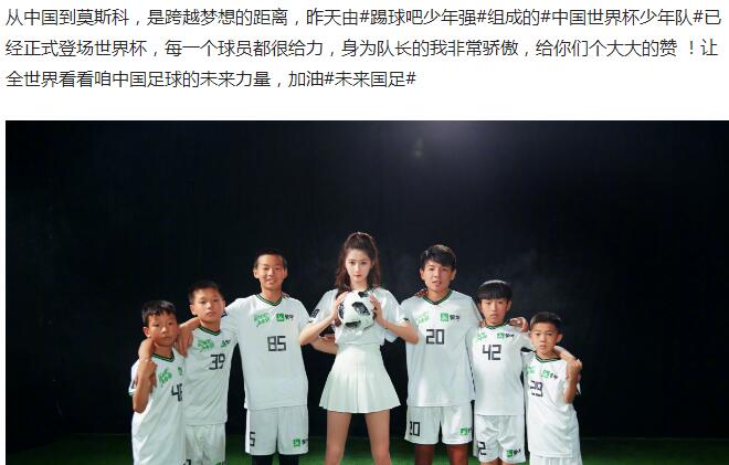 世界杯鹿晗花式秀,鹿晗世界杯阿根廷