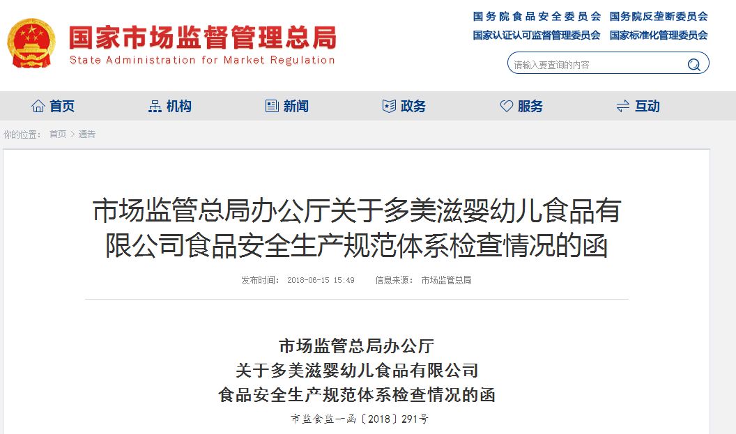 天津伊利乳业有限责任公司,国家市场监督管理总局伊利