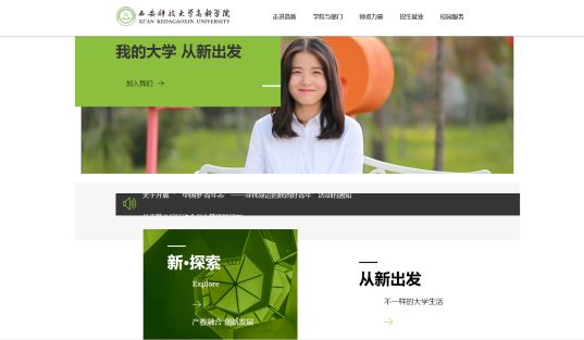 西安科大高新怎么样,西安科大地址