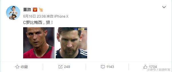 黄健翔詹俊质疑李铁董路怒怼,阿根廷输球引热议