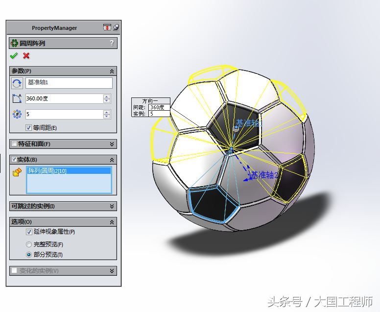 solidworks怎么建模一个球,solidworks详细建模步骤