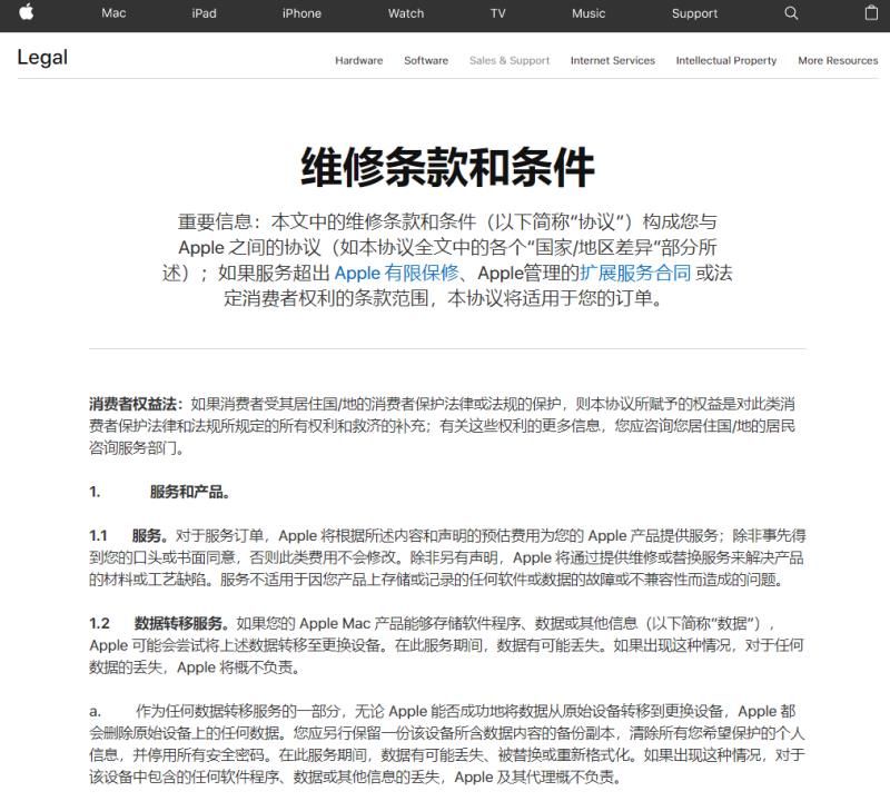 美版iphone可以在中国保修,美版iphone12国内保修