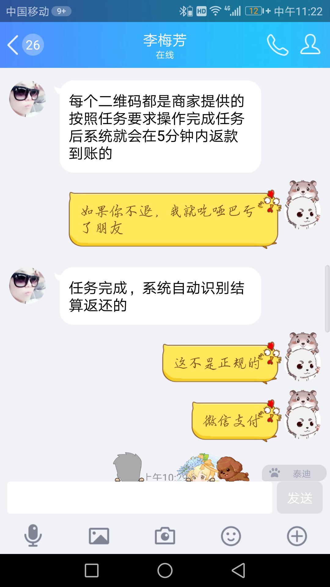 58同城淘宝刷单兼职？小编险些被网上兼职坑蒙拐骗的真实惨历！