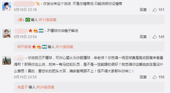 只跑动7.6公里还说累？名嘴堂而皇之嘲讽梅西，网友的回复很犀利