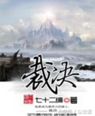 起点两大拖更神作，每本评价都超过9分，然而更新让*欲人**哭无泪