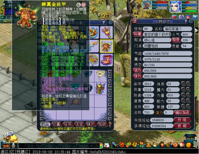 王者69级是贵族几,69级战场王者