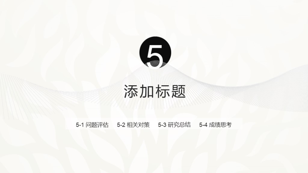 7套极简风格配色ppt模板,创新设计作品ppt模板