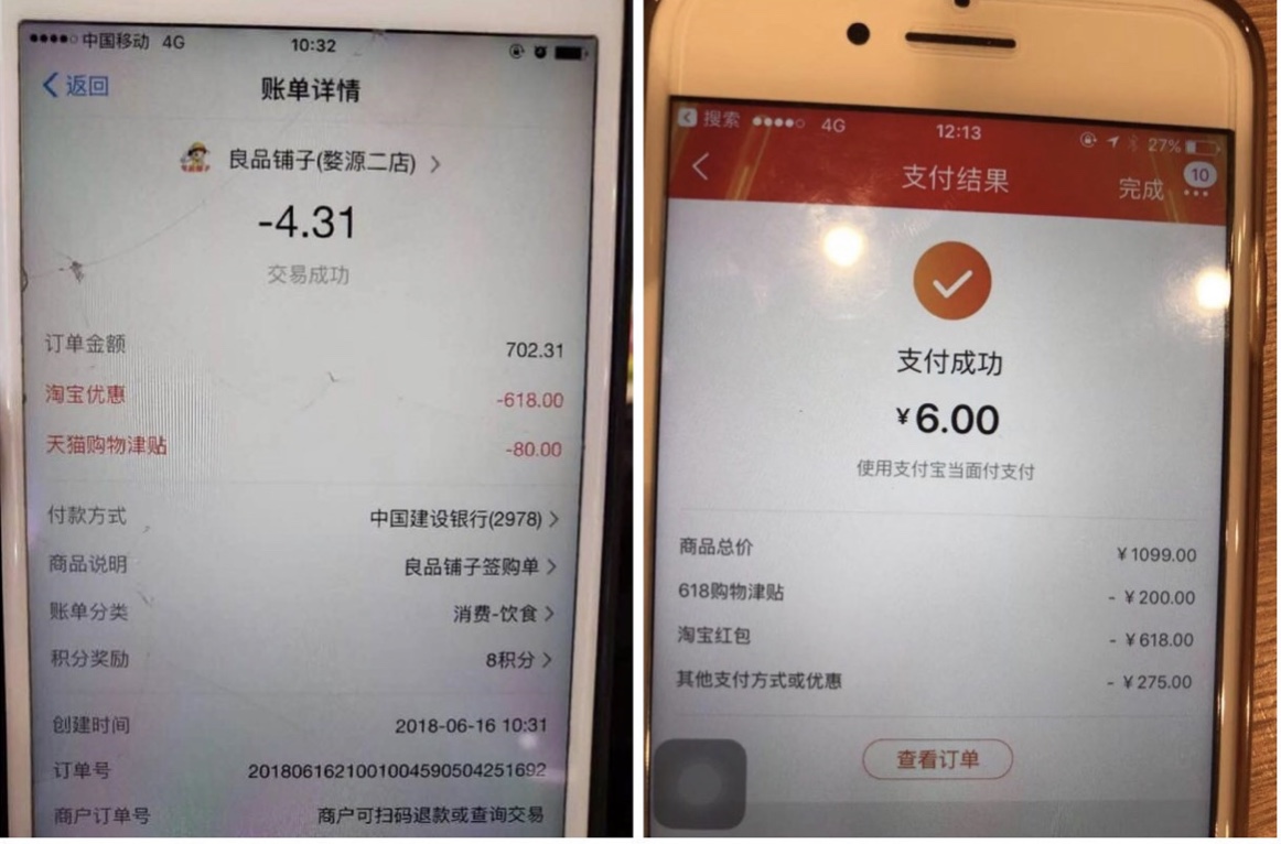 天猫618线上拼手速线下拼腿速，95后剁手*党**日行3万步省了上千元