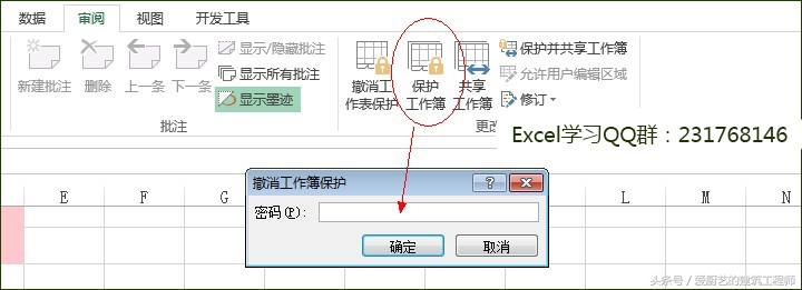 excel工作簿被保护了怎么解开,excel工作表被保护没有密码