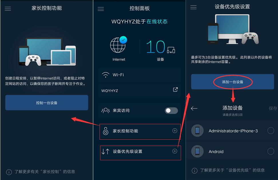 linksys路由器哪款最好,linksys领势velopac1300