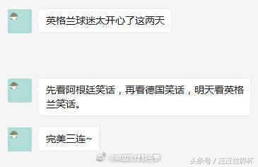 世界杯德国对莫斯科,世界杯德国球迷伤心落泪