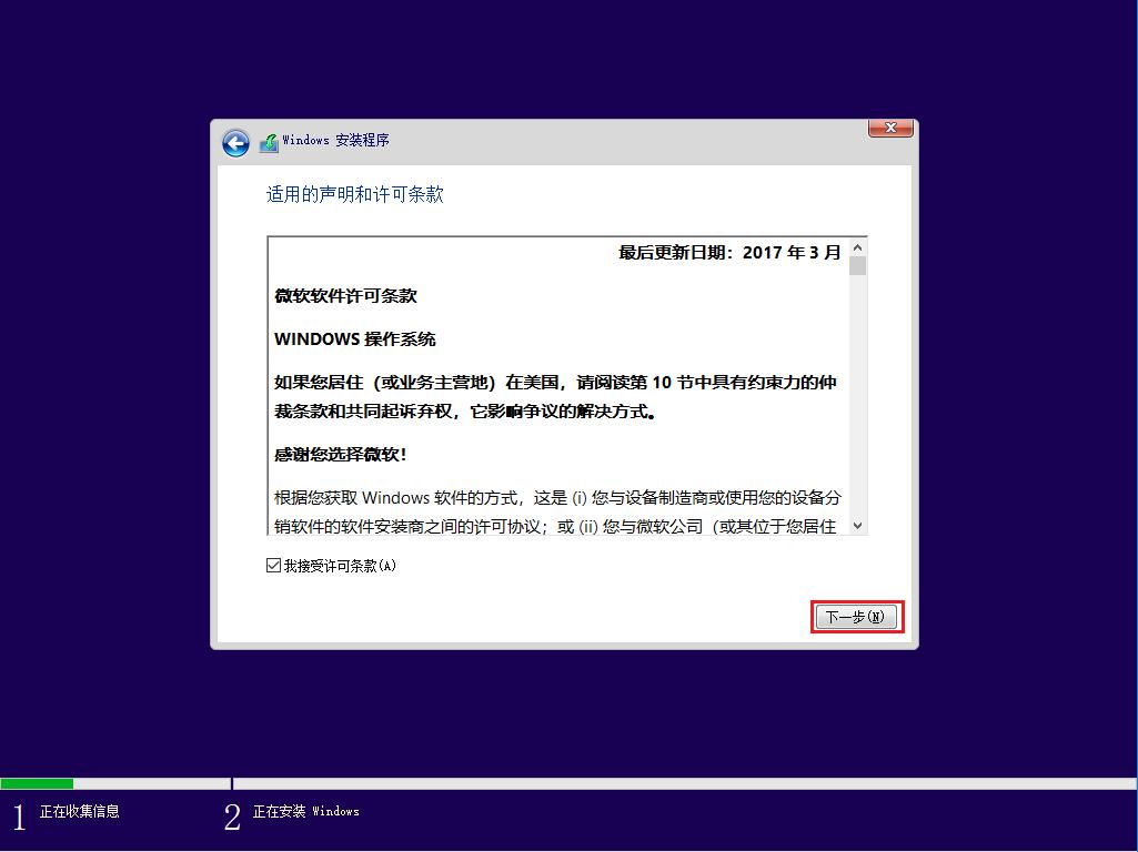 安装原版win10系统时怎么分盘,win10原版u盘安装教程官方