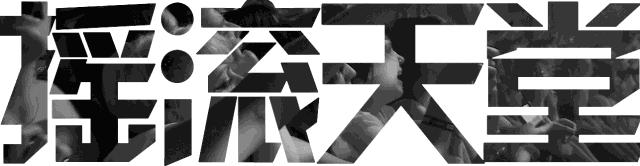 吉他为什么在世界能流行起来 (吉他最近流行)