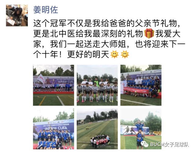 铿锵玫瑰女足现场,女足再战新佳绩