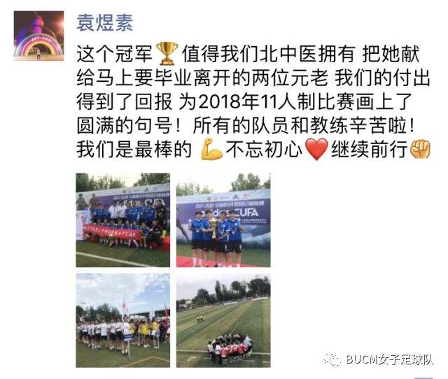 铿锵玫瑰女足现场,女足再战新佳绩