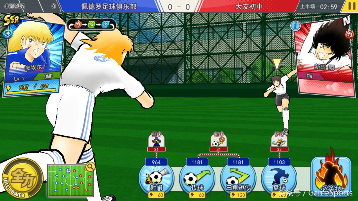 手游日报,足球小将大空翼手游